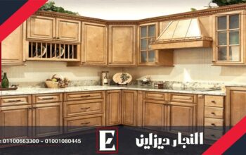 غرف نوم مودرن | عروض مطابخ مميزة وجديدة 2028