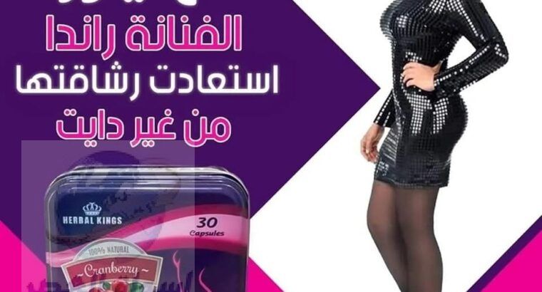 كبسولات لينوزا Leanoza للتخسيس