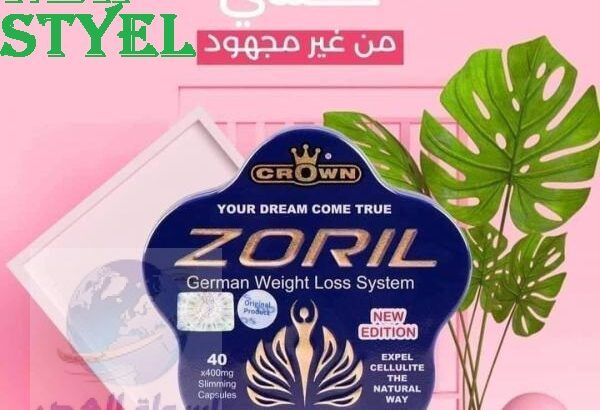 Zoril قوى كبسولات لإنقاص الوزن ونحت وتقويم الجسم