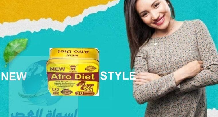 كبسولات افرودايت afro dietللتخسيس