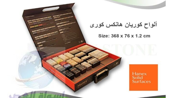 كوريان hanex من ايجي ستون 01003363911