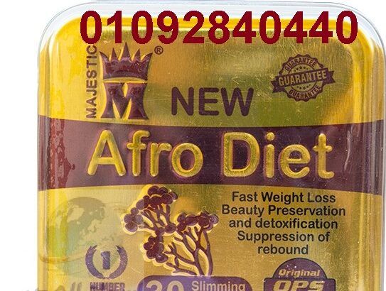 كبسولات افرودايت afro dietللتخسيس