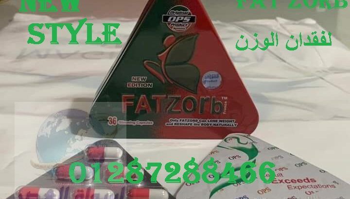 قلل وزنك مع كبسولات فات زورب Fat Zorb للتخسيس