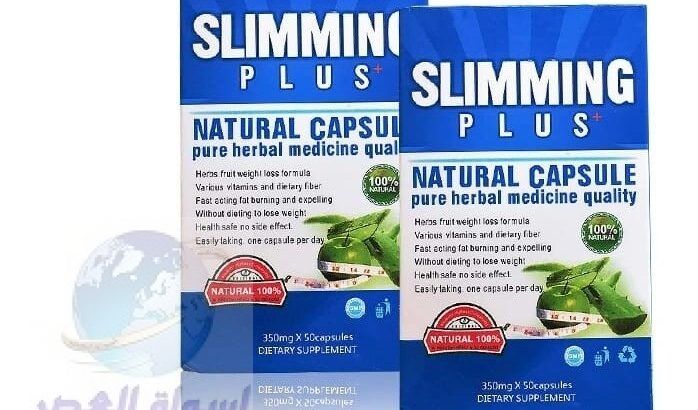 حبوب سلمنج slimming للتخسيس