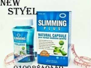 حبوب سلمنج slimming للتخسيس