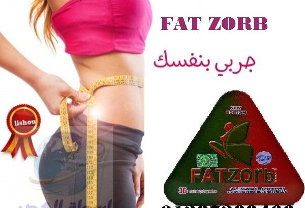 قلل وزنك مع كبسولات فات زورب Fat Zorb للتخسيس