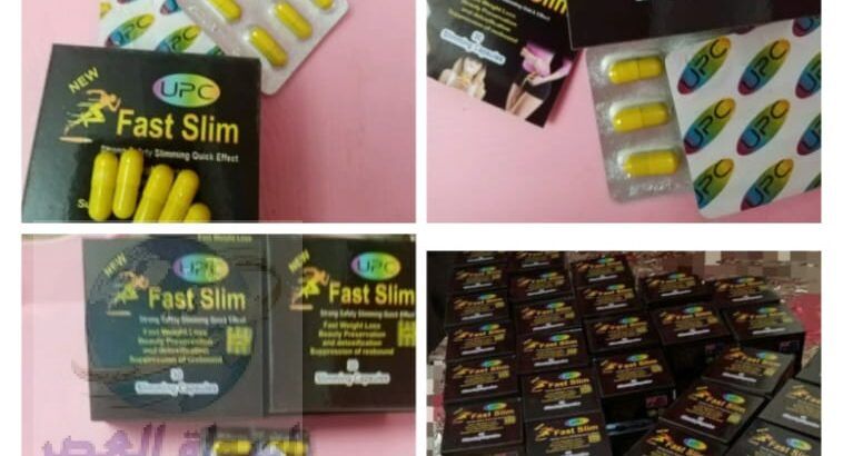 كبسولات Fast slim اسرع وافضل منتج طبيعي للتخسيسً