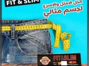 كبسولات فيت اند سليم Fit & slim المزهله لحرق الده