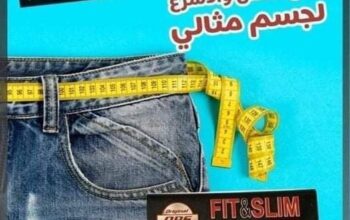 كبسولات فيت اند سليم Fit & slim المزهله لحرق الده