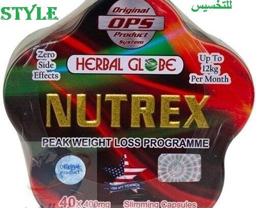 كبسولات نيوتريكس للتخسيس بدون مجهود Nutrex