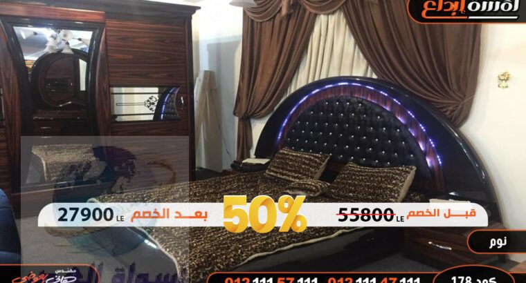 خصومات 2023 علي غرف النوم المودرن