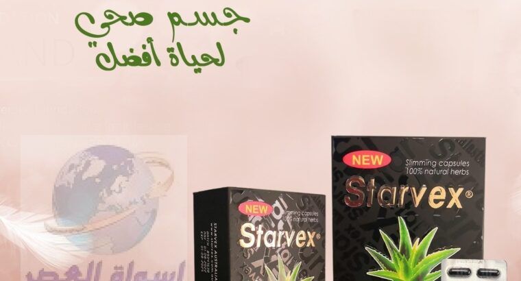 كبسولات ستارفكس لتفتيت الدهون