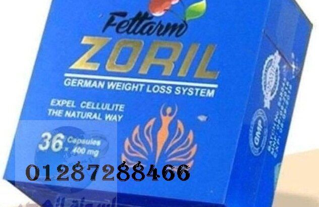 يعمل zoril على زيادة كبيرة فى معدلات حرق الدهون
