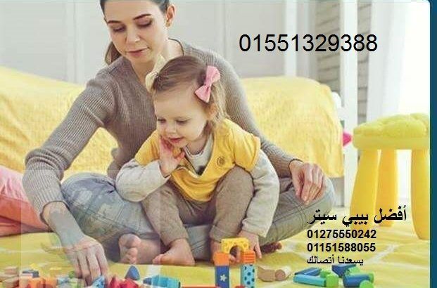 alwafaaللخدمات المنزلية الشاملة 01551329388