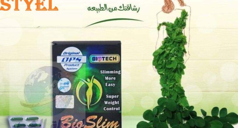 حبوب بايو سليم bio slim الممتازه لتقليل الشهيه