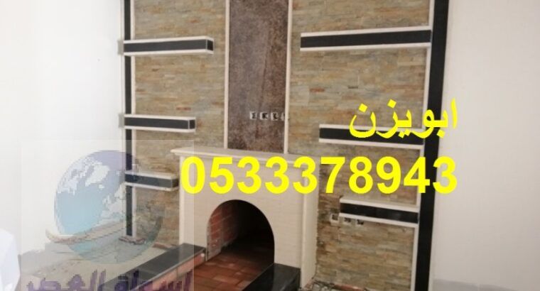 ديكورات مشبات الامراء مشبات الملوك0533378943