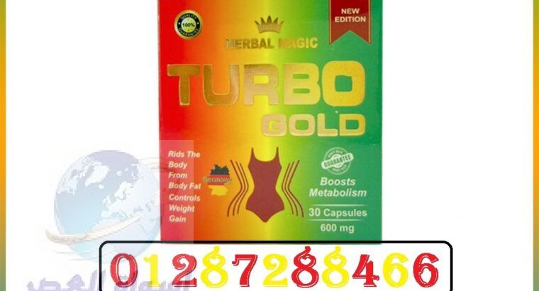 كبسولات تيربو جولد TURBO GOLD للتخسيس