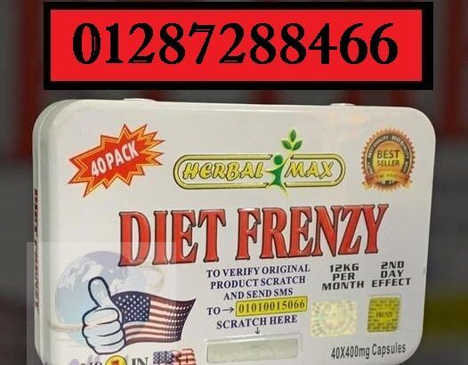 Diet Frenzy للتخسيس وحرق وتفتيت الدهون العنيدة