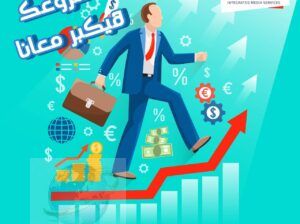 أسعار خدمات التسويق – شركة ام جى في للتسويق