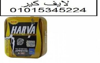 هارفا جولد صفيح 36 كبسولة HARVA gold