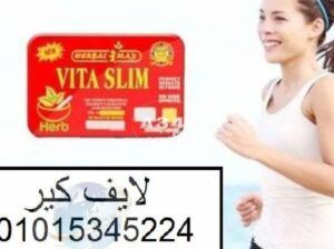 فيتا سليم الصفيح Vita Slim