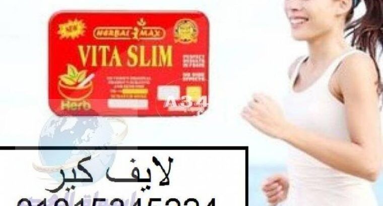 فيتا سليم الصفيح Vita Slim