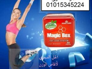 كبسولات ماجيك بوكس