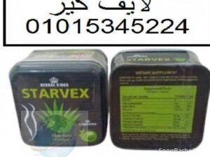 تعتبر كبسولات ستارفيكس starvex للتخسيس و تثبيت الو