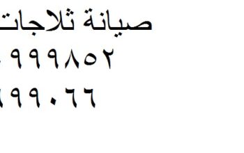 اعطال شارب شبين الكوم 01283377353