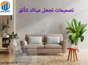 شركة تشطيبات-تشطيبات ديكورات – شركة ام جى يو