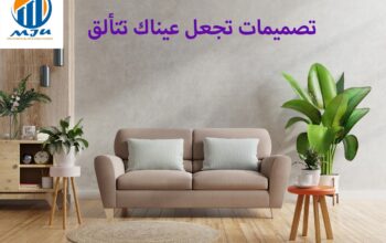 شركة تشطيبات-تشطيبات ديكورات – شركة ام جى يو