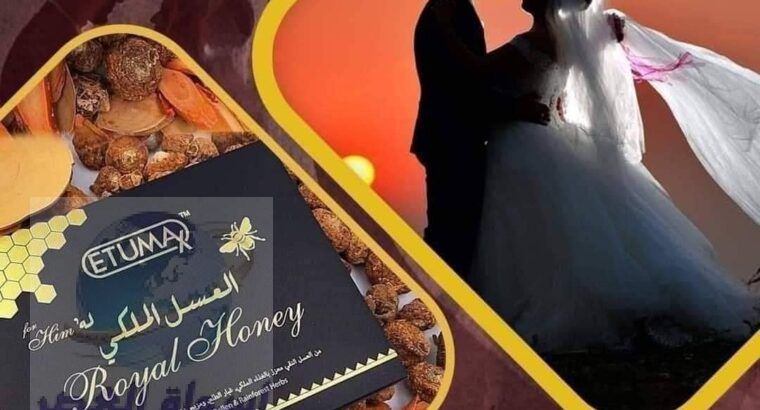 العسل الملكي الماليزي للرجال