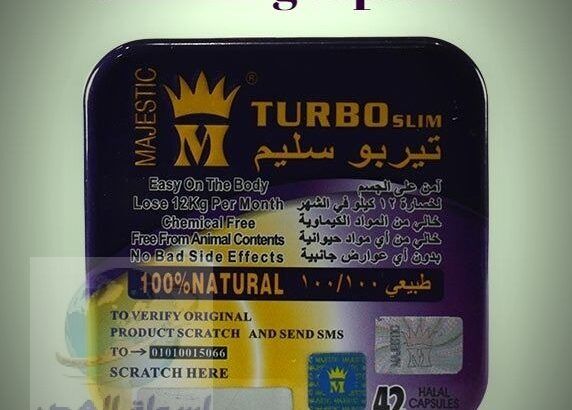 حبوب تيربو سليم للتنحيف turbo slim