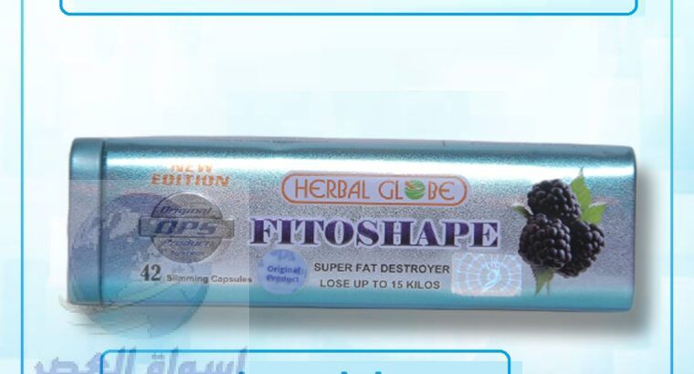 كبسولات فيتو شيب Fitoshape للتخسيس