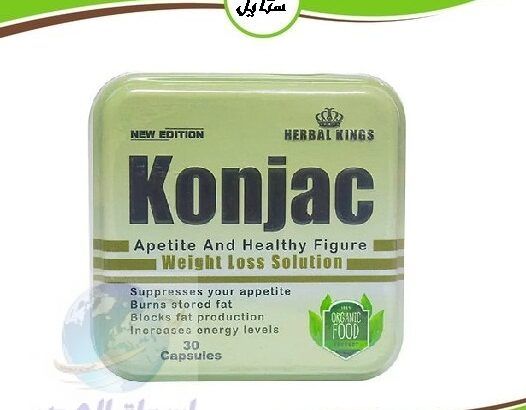 Konjac كونجاك للتخلص من الدهون