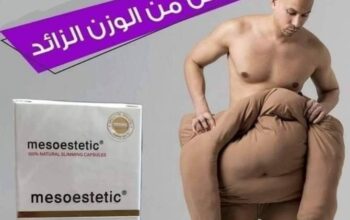 كبسولات ميزوستاتك لتفتيت الدهون