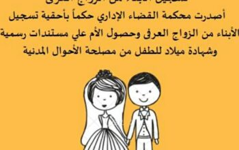 محامى زواج عرفى فى مصر