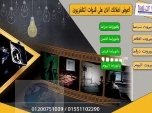 شركات إعلانات التلفزيون – شركة ام جى في للدعاية