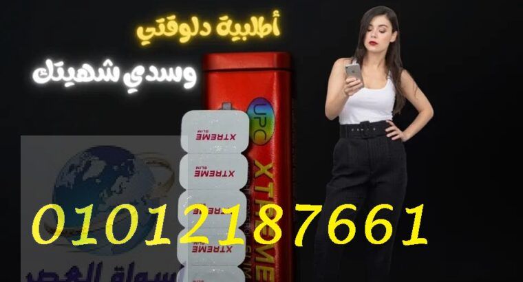 كبسولات اكستريم سليم للتخسيس Xtreme slim