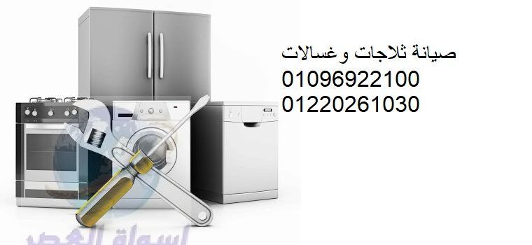 صيانة اعطال سامسونج اكتوبر 01095999314 سامسونج