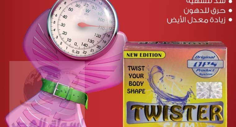 كبسولات تويستر للتخسيس – twister slim 30 كبسولة ال