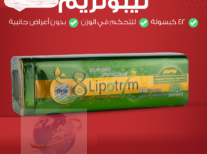 ليبوتريم الاخضر الاصلي new lipotrim