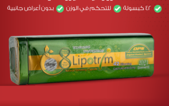 ليبوتريم الاخضر الاصلي new lipotrim