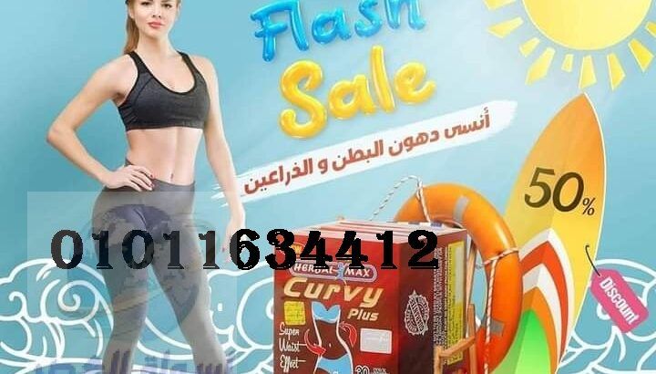 كيرفي بلس كرتون 30 01011634412