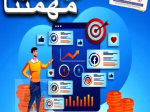 شركة تسويق رقمي – شركة ام جى في للتسويق الإلكترونى