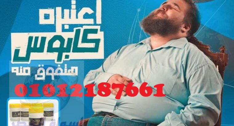 كبسولات انستا إضمنى الأن خسارة وزنك بكل أمان