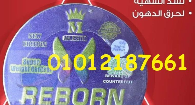 كبسولات ريبورن الاسترالى للتخسيس