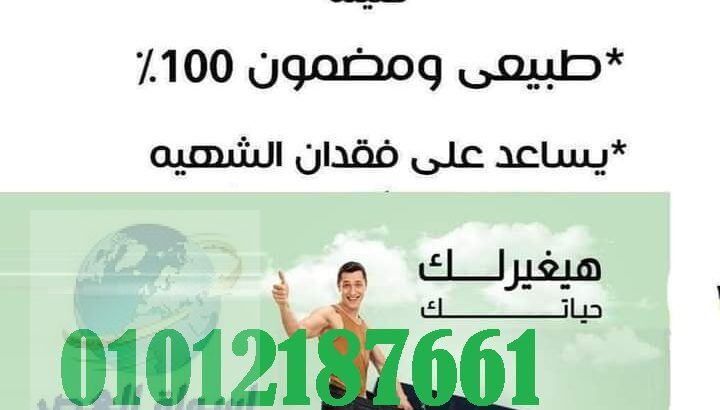 شاي دكتور مينغ للتنحيف .. مستخلص اعشاب طبيعية 100٪