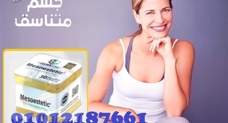 ميزوستاتيك يتحدي الاوزان الكبيره والاجسام العنيده