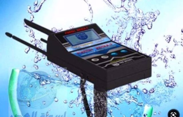 جهاز فريش ريزولت نظام واحد لكشف المياه الجوفية